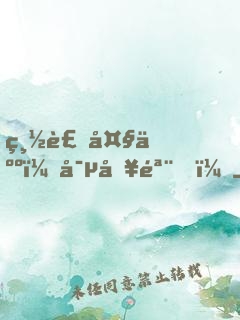 總裁大人，寵入骨！